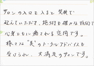 S.A様