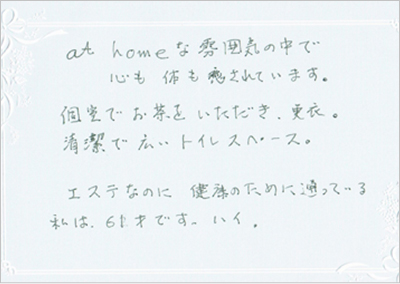 S.K様