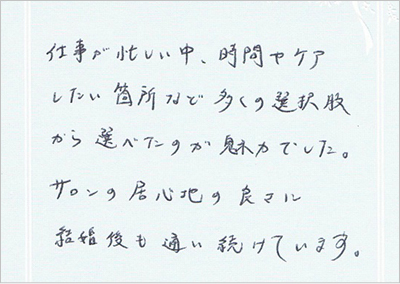 S.A様