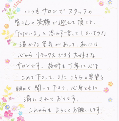 S.K様
